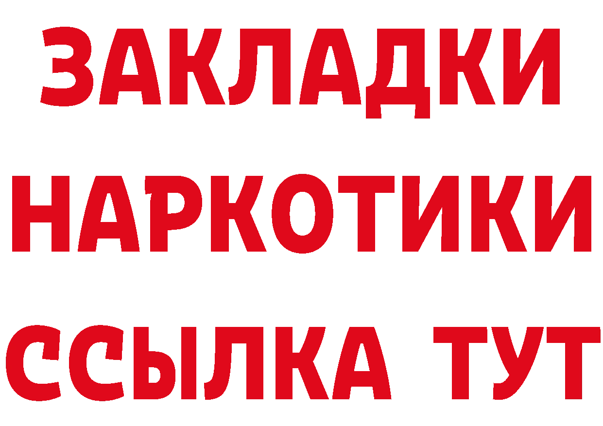 Купить наркотики цена это состав Вилючинск